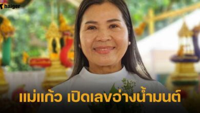 เลขเด็ด
