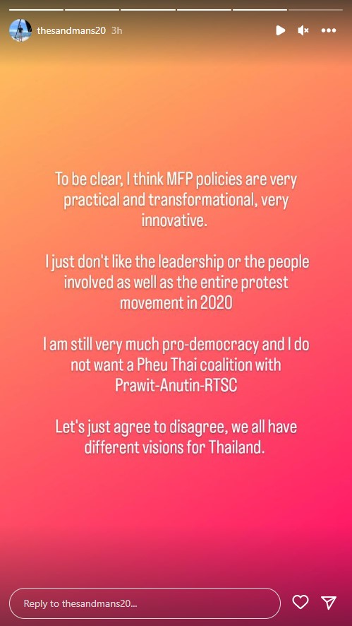 แสนดี พูดถึง พิธา ไม่ได้เป็นนายก