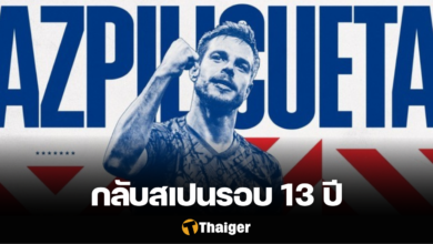 แอต.มาดริด เซซาร์ อัซปิลิกวยต้า