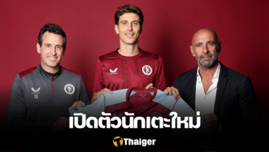 แอสตัน วิลล่า เปา ตอร์เรส