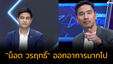 “น็อต วรฤทธิ์” ถูกชาวเน็ตมองอินเกิน หลังแย้ง "ไอติม พริษฐ์" ประเด็นแก้ ม.112