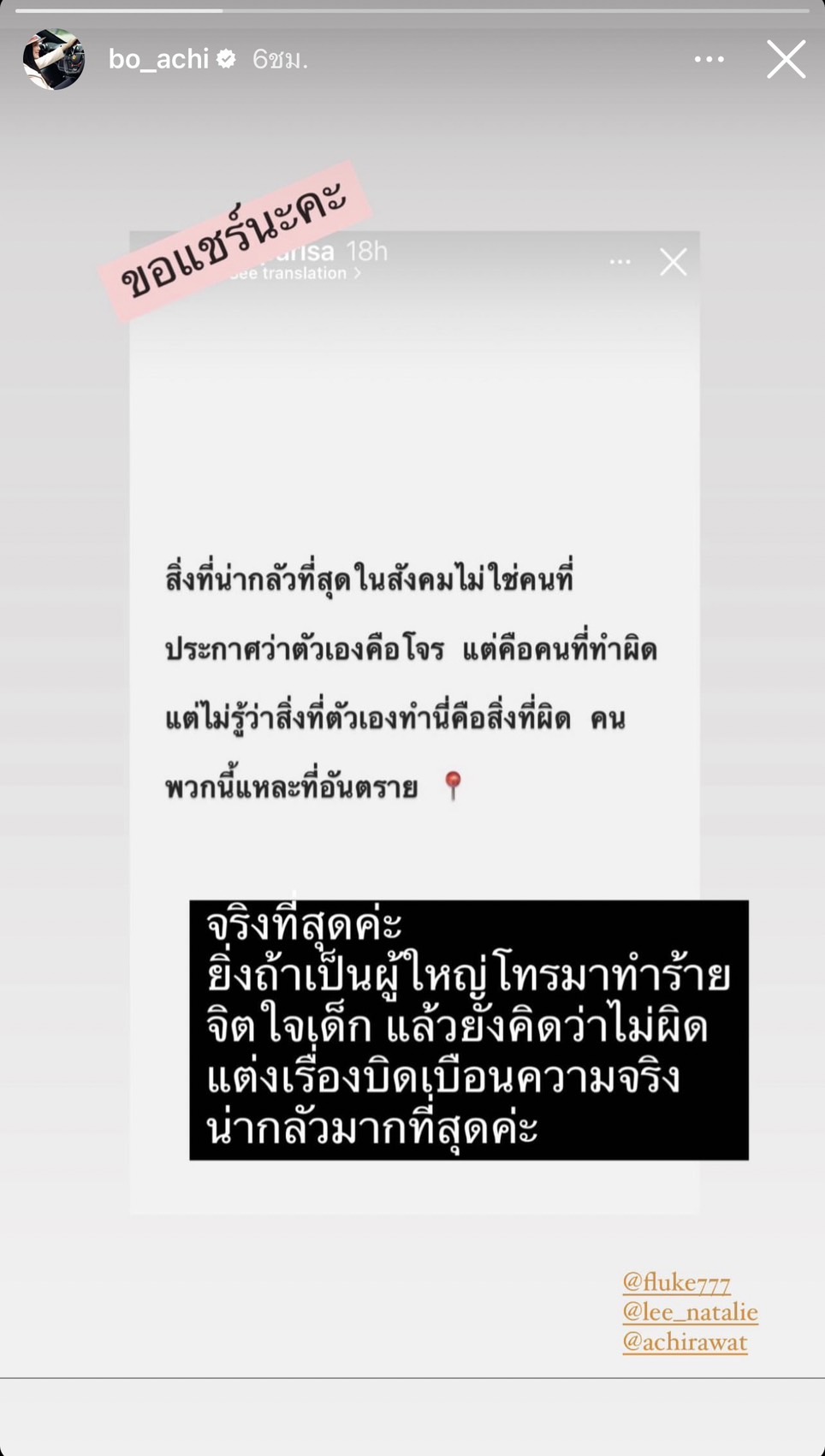 ดราม่า อชิ มิย่า ล่าสุด