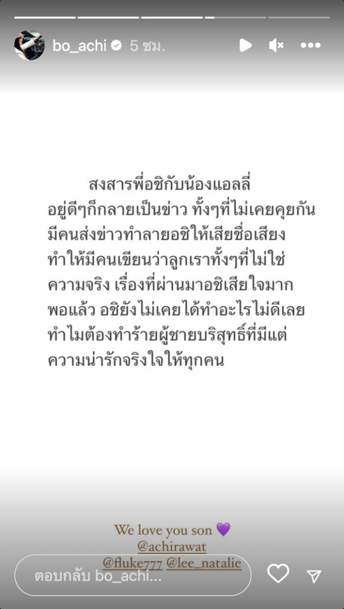 โบ ชญาดา อชิมิย่า