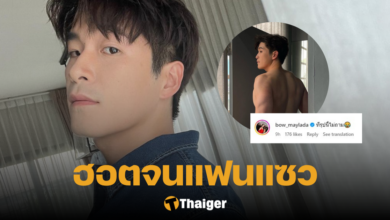 โบว์ เมลดา อาเล็ก ธีรเดช