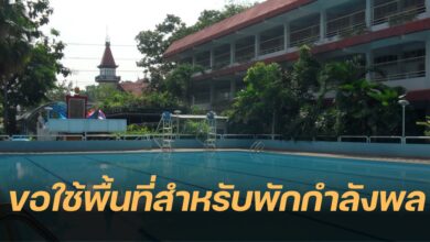 โรงเรียนราชวินิต หยุดเรียนกรณีพิเศษ