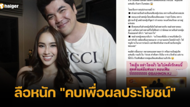 ใบหม่อน แฟนแจ็ค ผลประโยชน์ ภาพปก