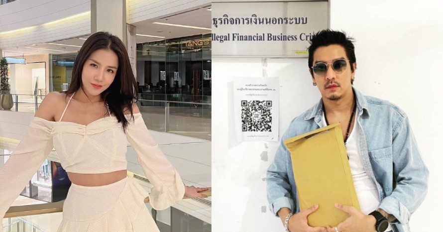 ใบเตย ดีเจแมน คดีแชร์ลูกโซ่ 2566