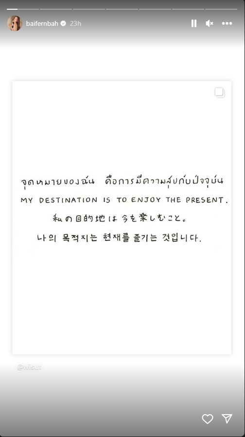 ใบเฟิร์น แม่หมู ล่าสุด