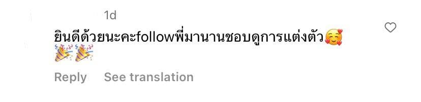 "ได๋ได๋" สละโสดแล้ว ถูก "บิว วรพนธ์" น้องชายแก้มบุ๋ม ขอแต่งงาน