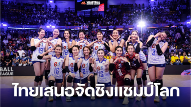 ไทยเสนอจัดวอลเลย์บอลหญิงชิงแชมป์โลก 2025