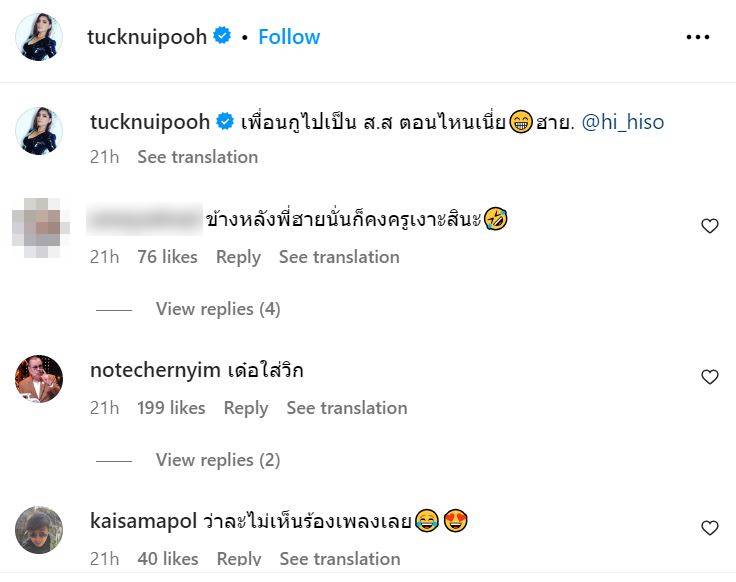 ไวรัล ส.ส.หน้าเหมือนฮายอาภาพร
