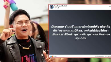 ไหมไทย กกต