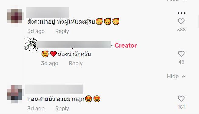 ไหว้แบบถอนสายบัว