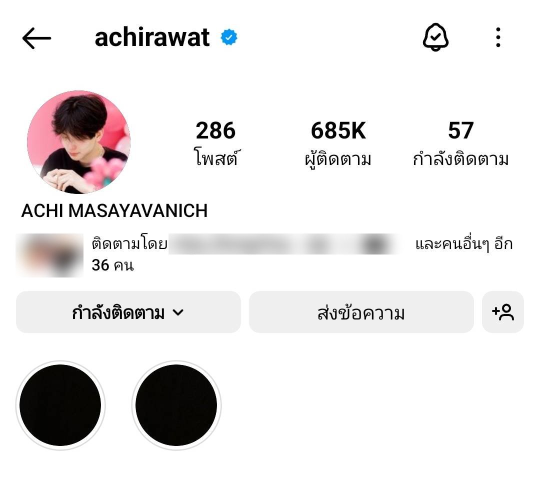 ดราม่า อชิ เปลี่ยนรูปไอจี