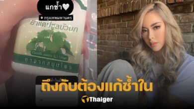 ไอซ์ ปรีชญา เลิกแฟน