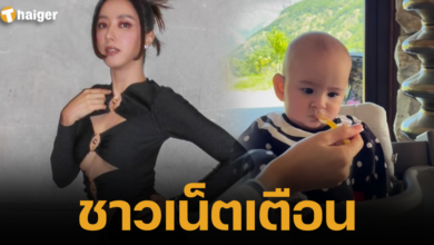 ไอซ์ อภิษฎา ป้อนกล้วยลูกสาว น้องเลอา'
