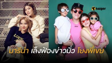 ﻿มารีน่า ป๊อก ภัสสรกรณ์