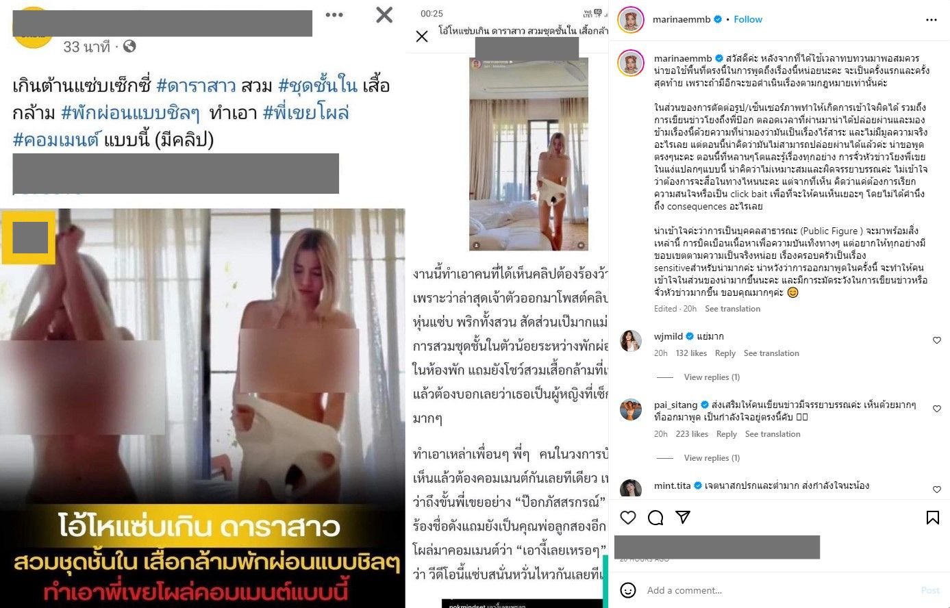 มารีน่า ป๊อก ภัสสรกรณ์