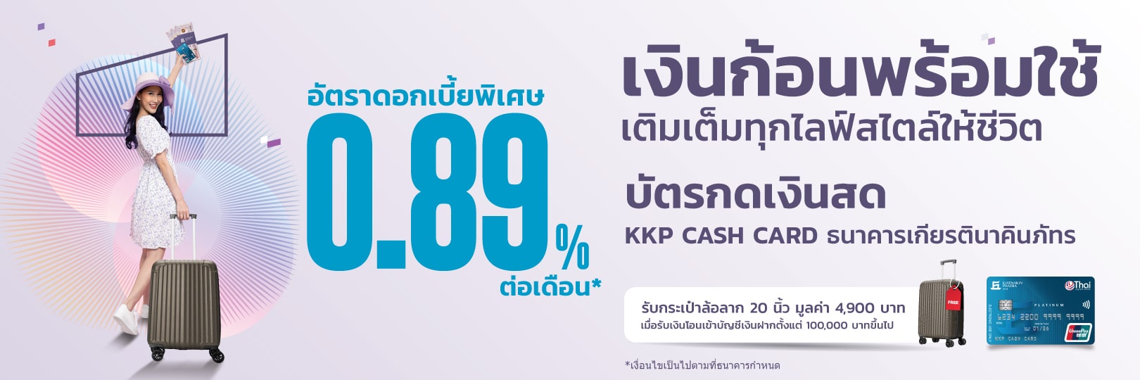 บัตรกดเงินสด คือ