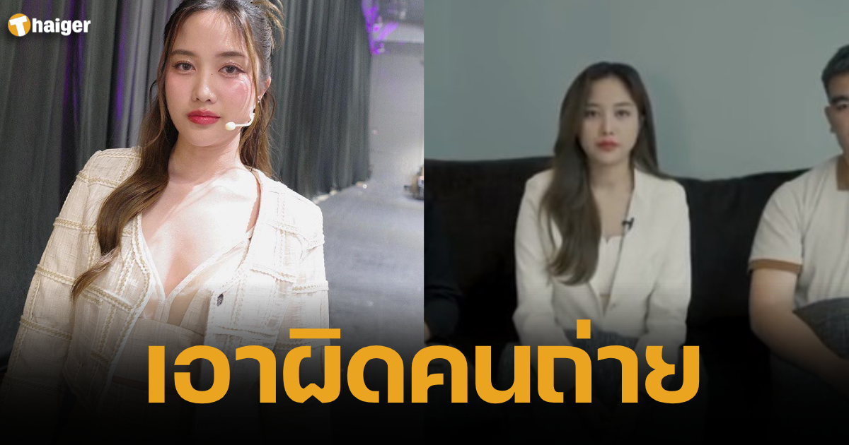 ฟรีน สโรชา' เตรียมเอาผิดคนถ่าย 'คลิปหลุด' เหตุคุกคาม-ละเมิดสิทธิ์ส่วนตัว | Thaiger ข่าวไทย ฟรีน สโรชา' เตรียมเอาผิดคนถ่าย 'คลิปหลุด' เหตุคุกคาม-ละเมิดสิทธิ์ส่วนตัว | Thaiger ข่าวไทย
