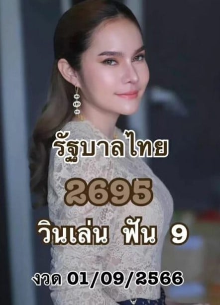 ลัคกี้นัมเบอร์วันริเวอร์ 1 กันยายน 2566