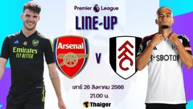 11 ตัวจริง อาร์เซนอล ฟูแล่ม