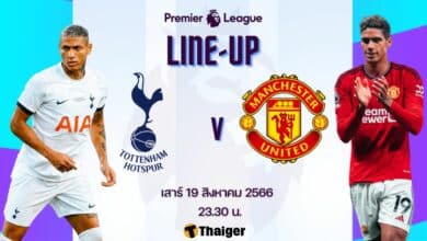 11 ตัวจริง สเปอร์ส แมนยู