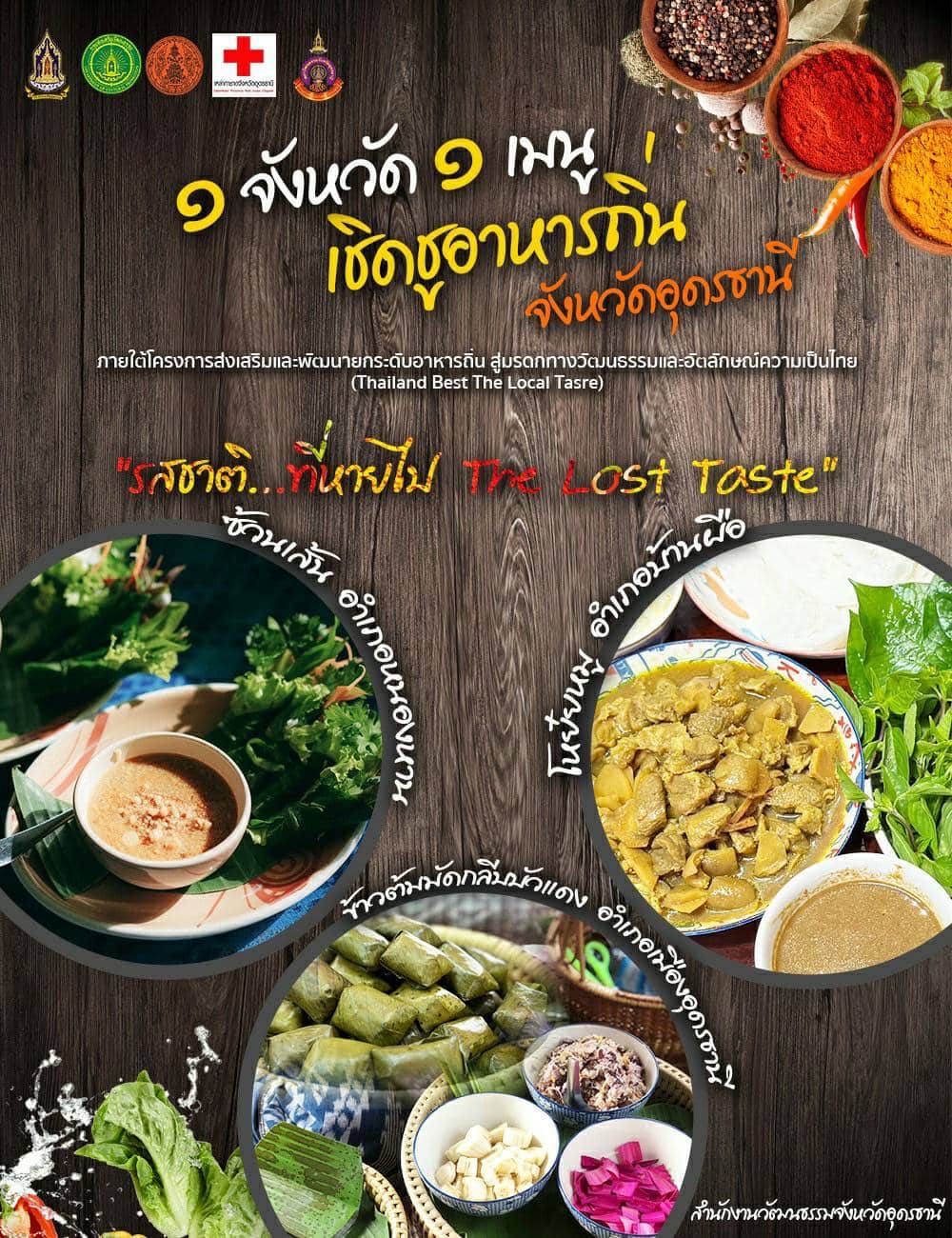 อุดรธานี