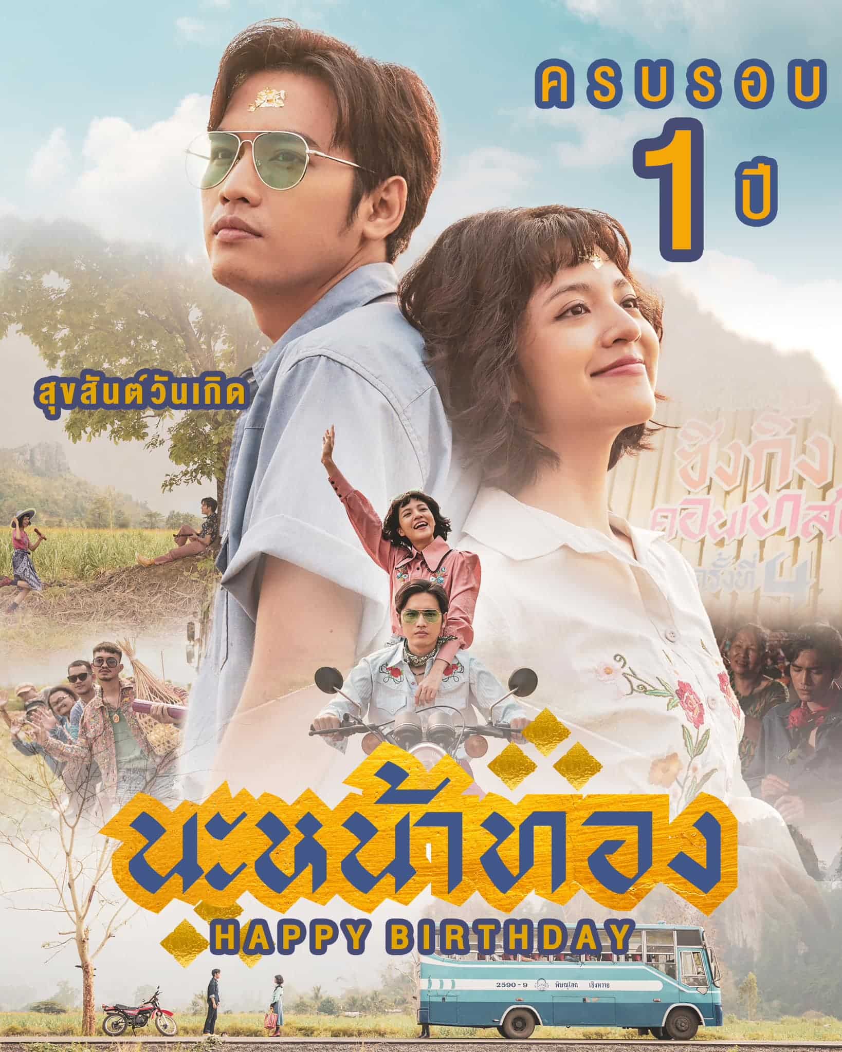 โจอี้ ภูวศิษฐ์