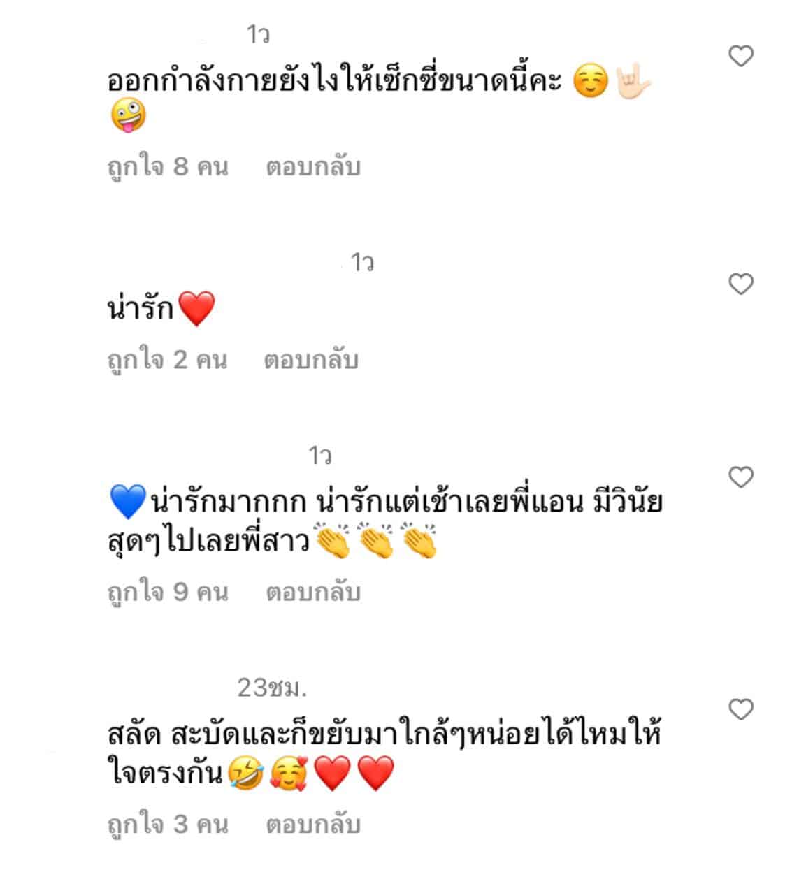 'แอน สิเรียม' ยังเป๊ะอยู่ ออกกำลังกายแบบสดใส แฟนคลับชม ต้องสวยขนาดนี้เลยเหรอ