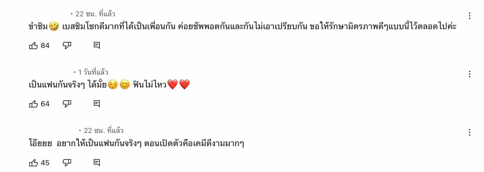 'เบสท์ คําสิงห์' ได้ฤกษ์พาแฟนใหม่เข้าบ้าน งานนี้ 'สมรักษ์' ถึงกับท้าดวล
