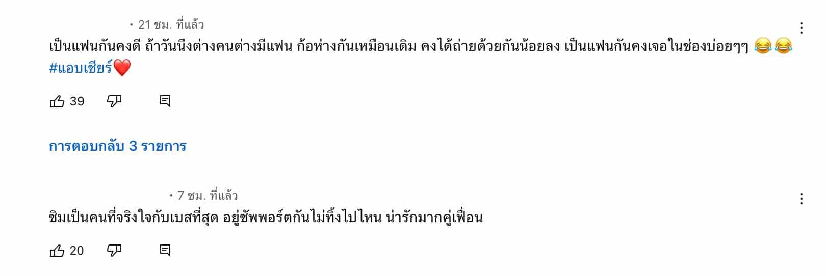 'เบสท์ คําสิงห์' ได้ฤกษ์พาแฟนใหม่เข้าบ้าน งานนี้ 'สมรักษ์' ถึงกับท้าดวล