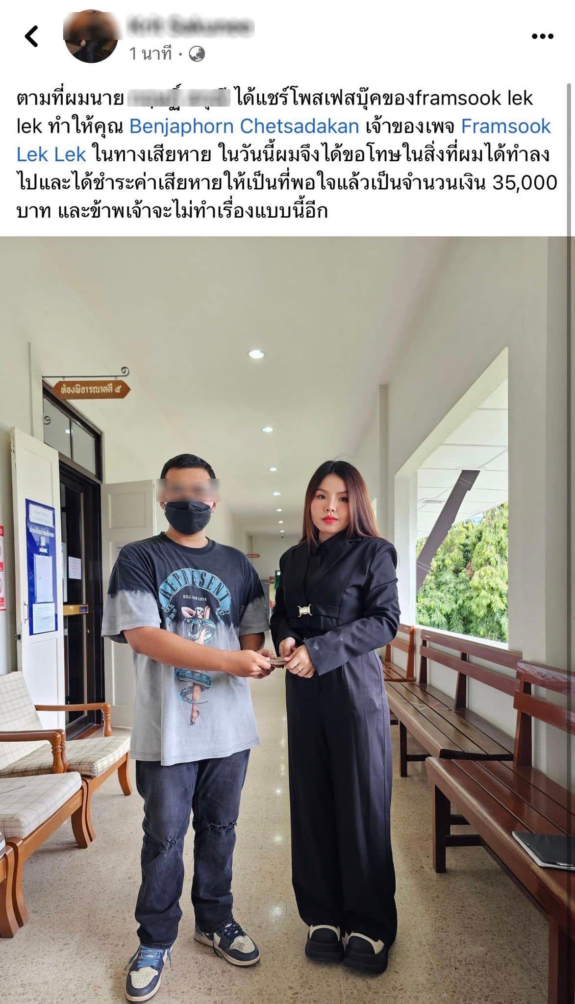 ทราย ความสุขเล็กๆ ฟ้อง