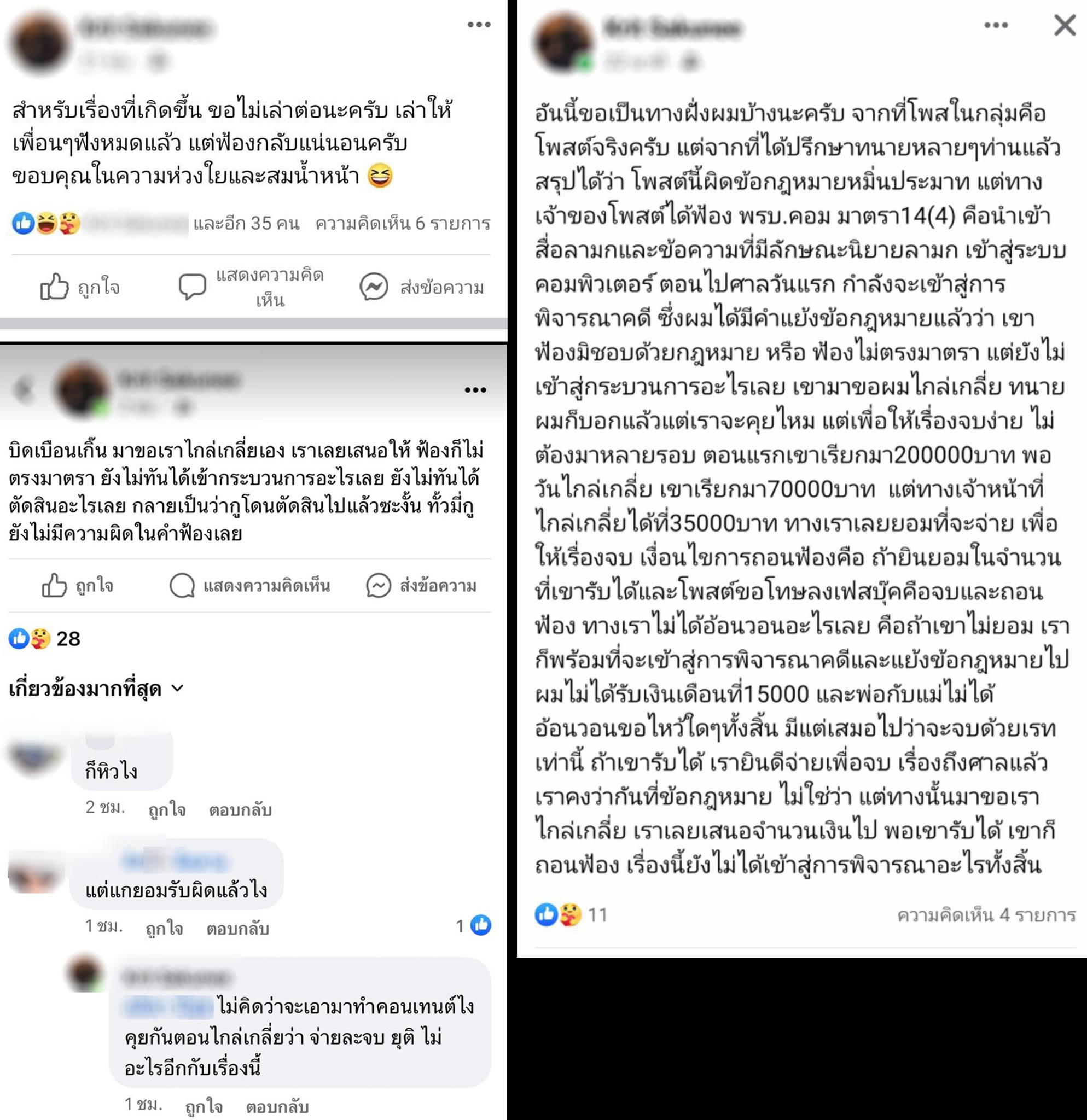 ทราย ความสุขเล็กๆ ฟ้อง