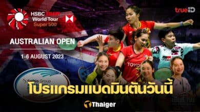 แบดมินตัน เจแปน โอเพ่น