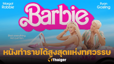 Barbie ทำรายได้สูงสุด