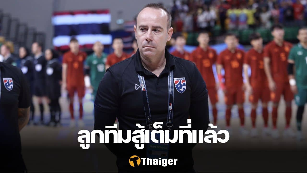 ฟุตซอลทีมชาติไทย สาธารณรัฐเช็ก