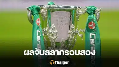 คาราบาวคัพ 2023/24