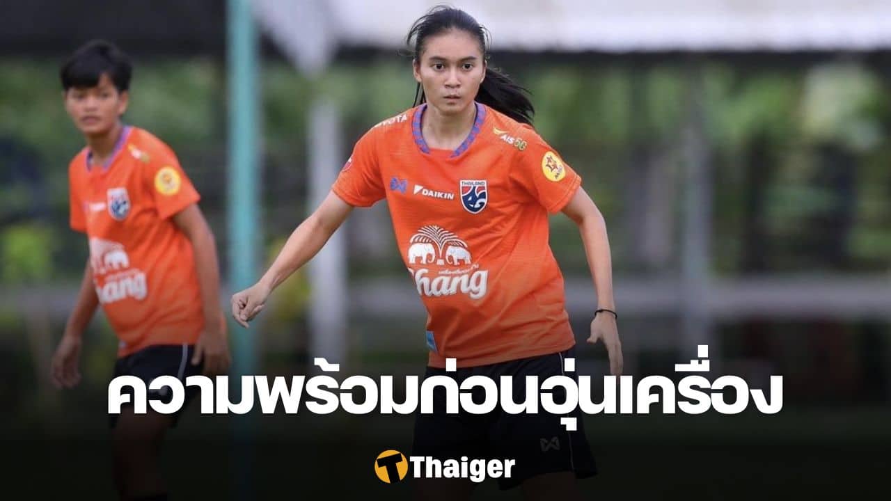 ฟุตบอลหญิงทีมชาติไทย ฮ่องกง