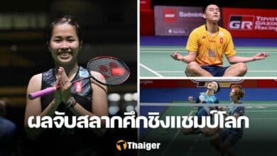 แบดมินตัน ศึกชิงแชมป์โลก 2023