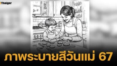 รวม รูปภาพระบายสีวันแม่ 2567 เติมสีให้ลายเส้น ทำการ์ดสวยให้คนที่รัก