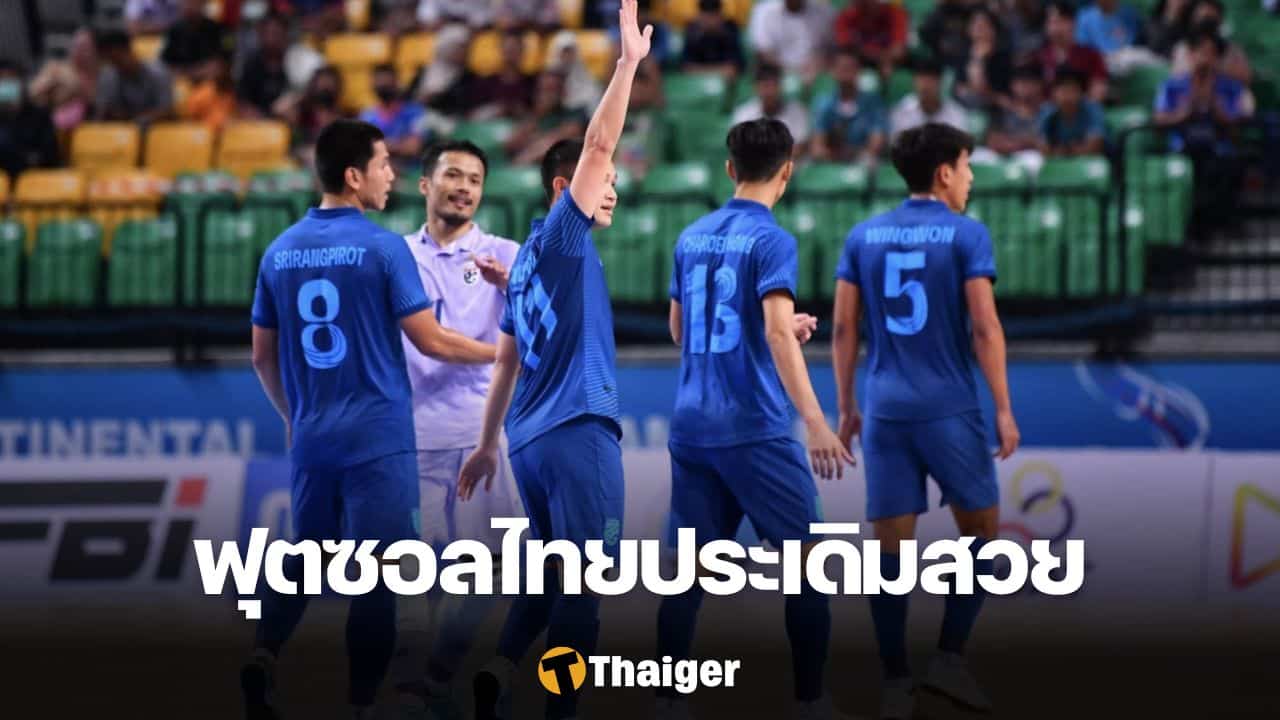 ฟุตซอล CONTINENTAL ทีมชาติไทย