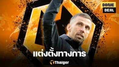 วูล์ฟส์ แกรี่ โอนีล