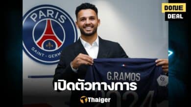 เปแอสเช กอนซาโล่ รามอส