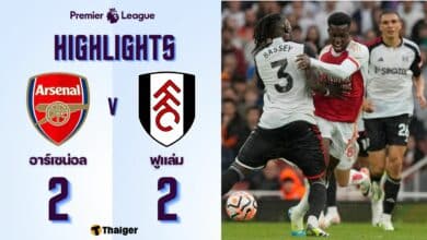 ผลบอลล่าสุด พรีเมียร์ลีก อาร์เซนอล ฟูแล่ม