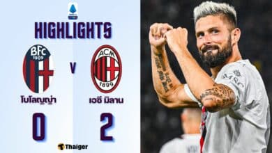 ผลบอลเมื่อคืนนี้ กัลโช่ เซเรียอา โบโลญญ่า มิลาน