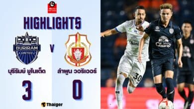 ผลบอลเมื่อคืนนี้ ไทยลีก บุรีรัมย์ ลำพูน