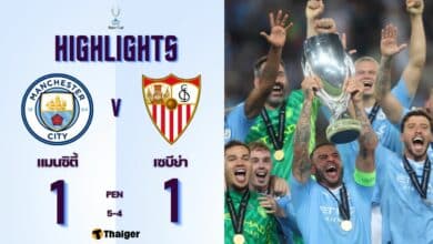 ผลบอลเมื่อคืนนี้ ยูฟ่า ซูเปอร์คัพ แมนซิตี้ เซบีย่า