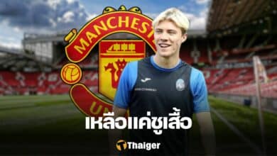 ฮอยลุนด์ แมนเชสเตอร์ ยูไนเต็ด