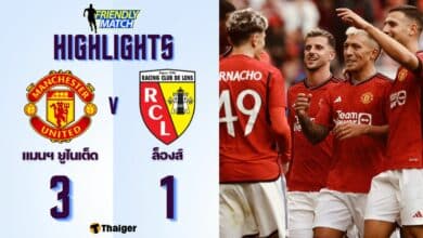 ผลบอลล่าสุด ฟุตบอลอุ่นเครื่อง แมนยู ล็องส์